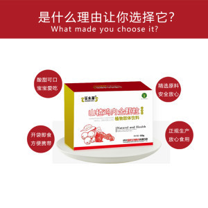 百未草山楂鸡内金颗粒 脾胃调理与复合保健的科技融合